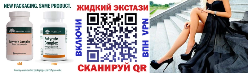Бутират оксана  цена   Майкоп 