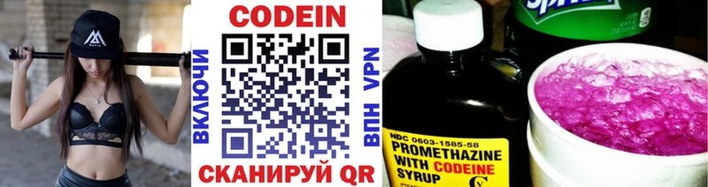 Кодеиновый сироп Lean напиток Lean (лин)  Майкоп 