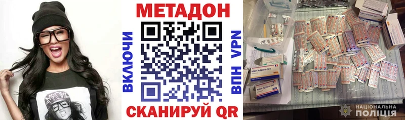 Метадон белоснежный  купить  цена  ссылка на мегу рабочий сайт  Майкоп 
