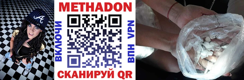 Метадон VHQ Майкоп